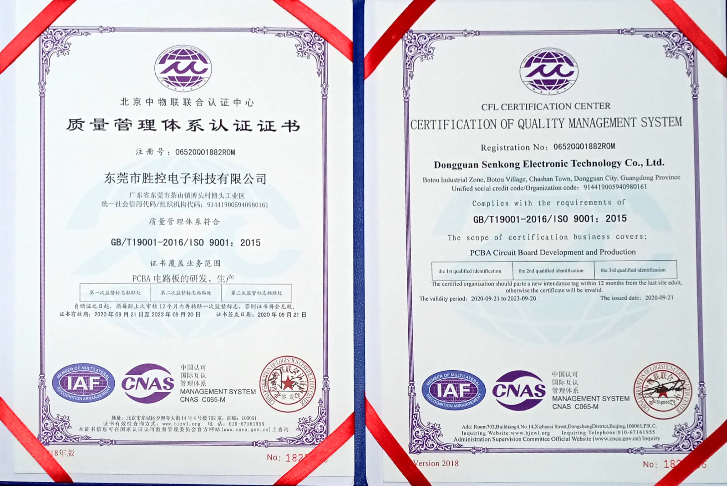 ISO9001质量认证(图1)