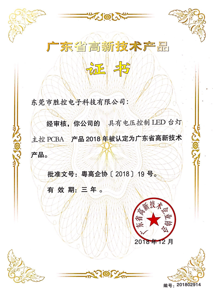 具有电压控制LED台灯主控PCBA(图1)