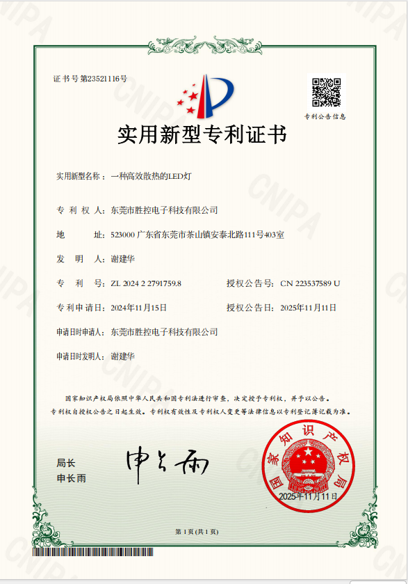 一种高效散热的LED灯